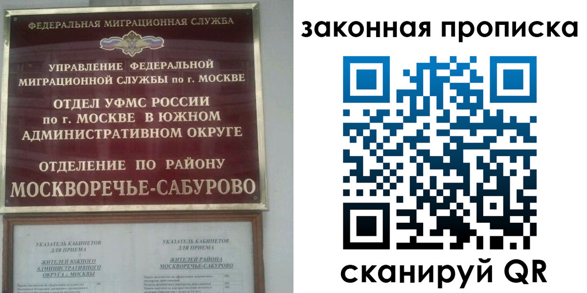 купить прописку в Полярном